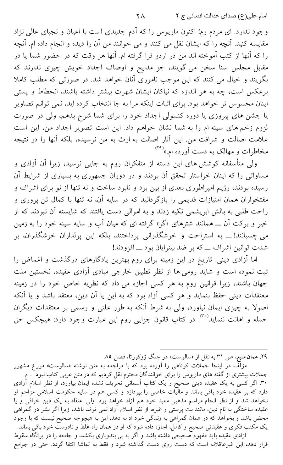 صفحه ۲۸