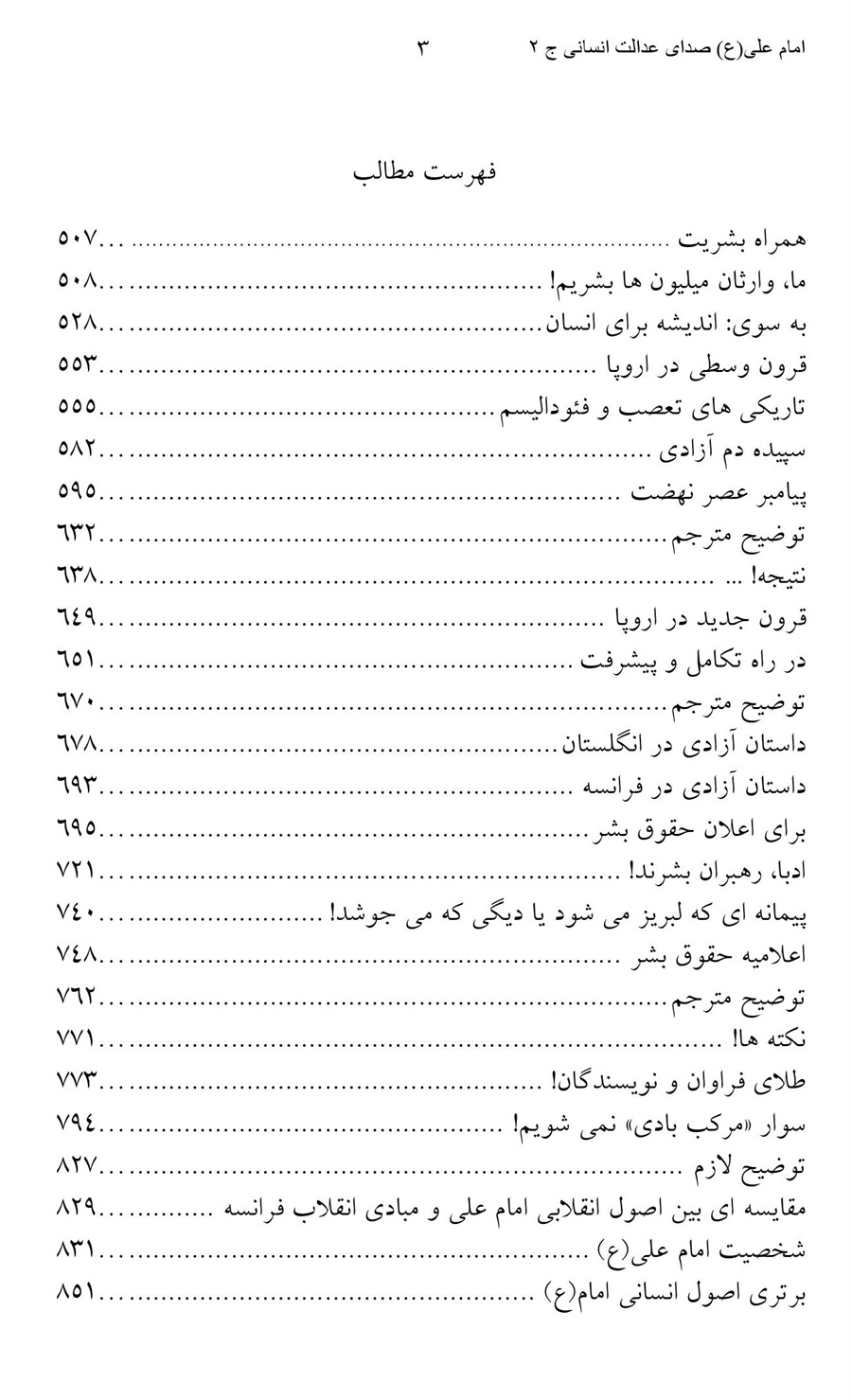 صفحه ۳