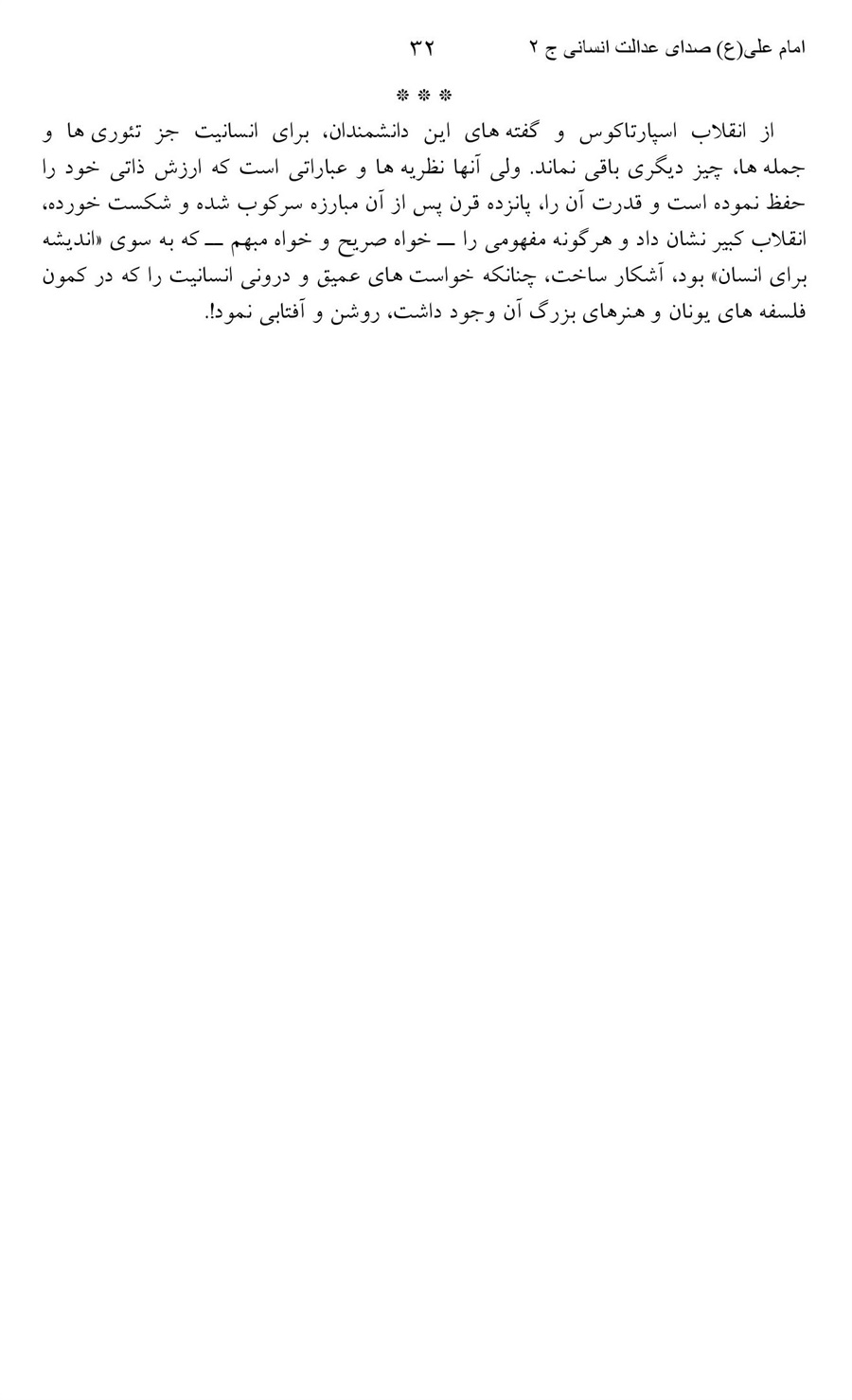صفحه ۳۲