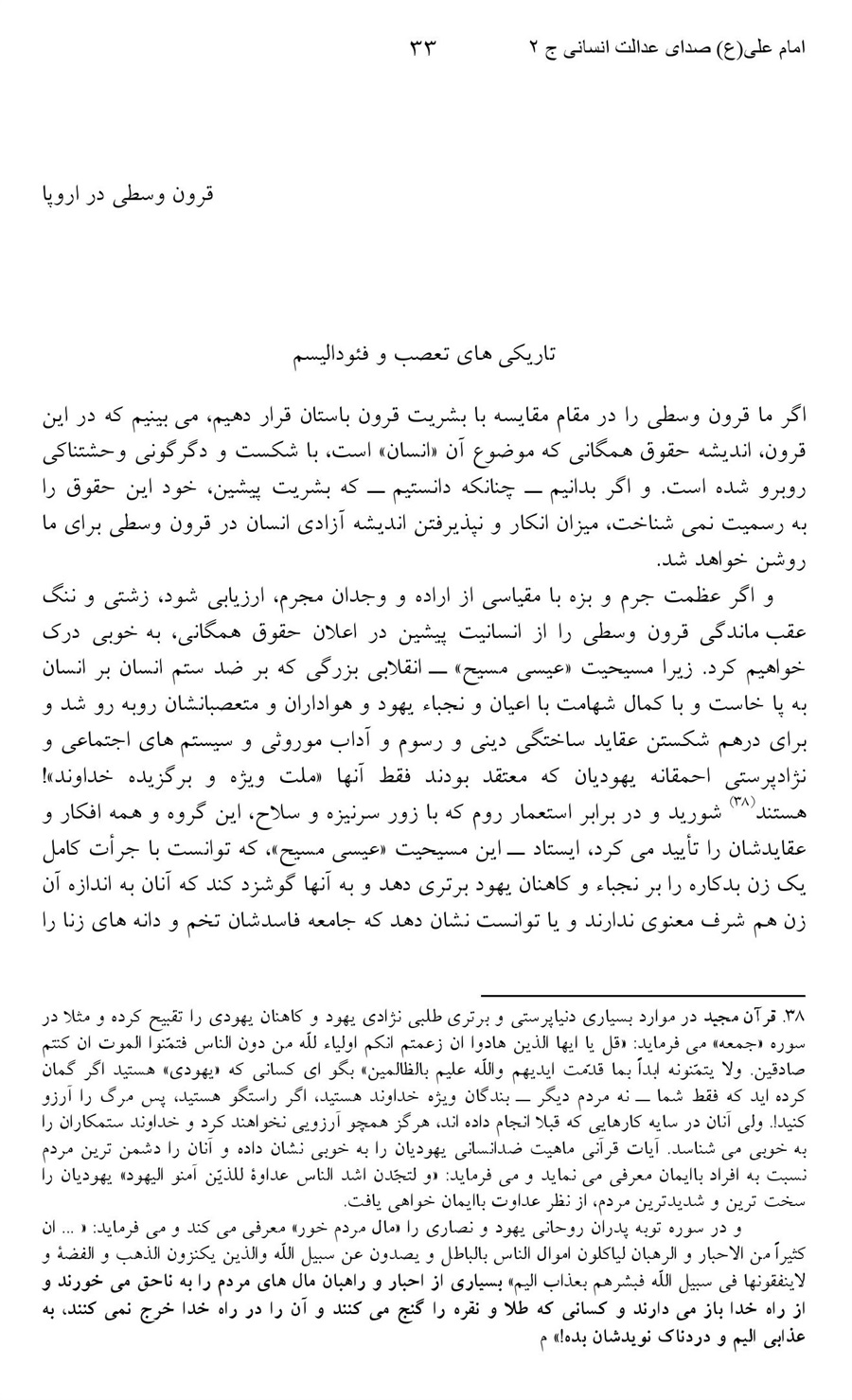 صفحه ۳۳