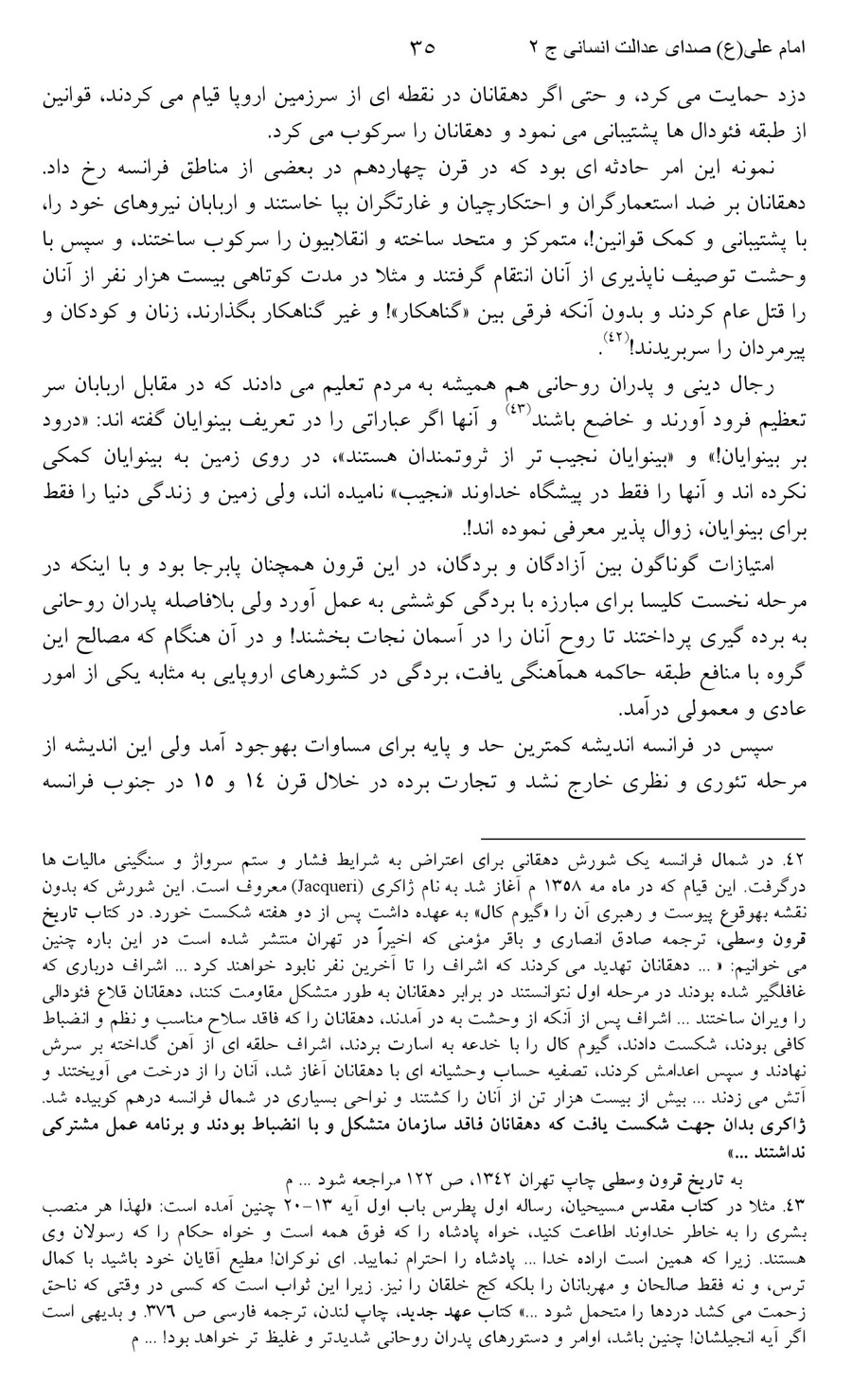 صفحه ۳۵