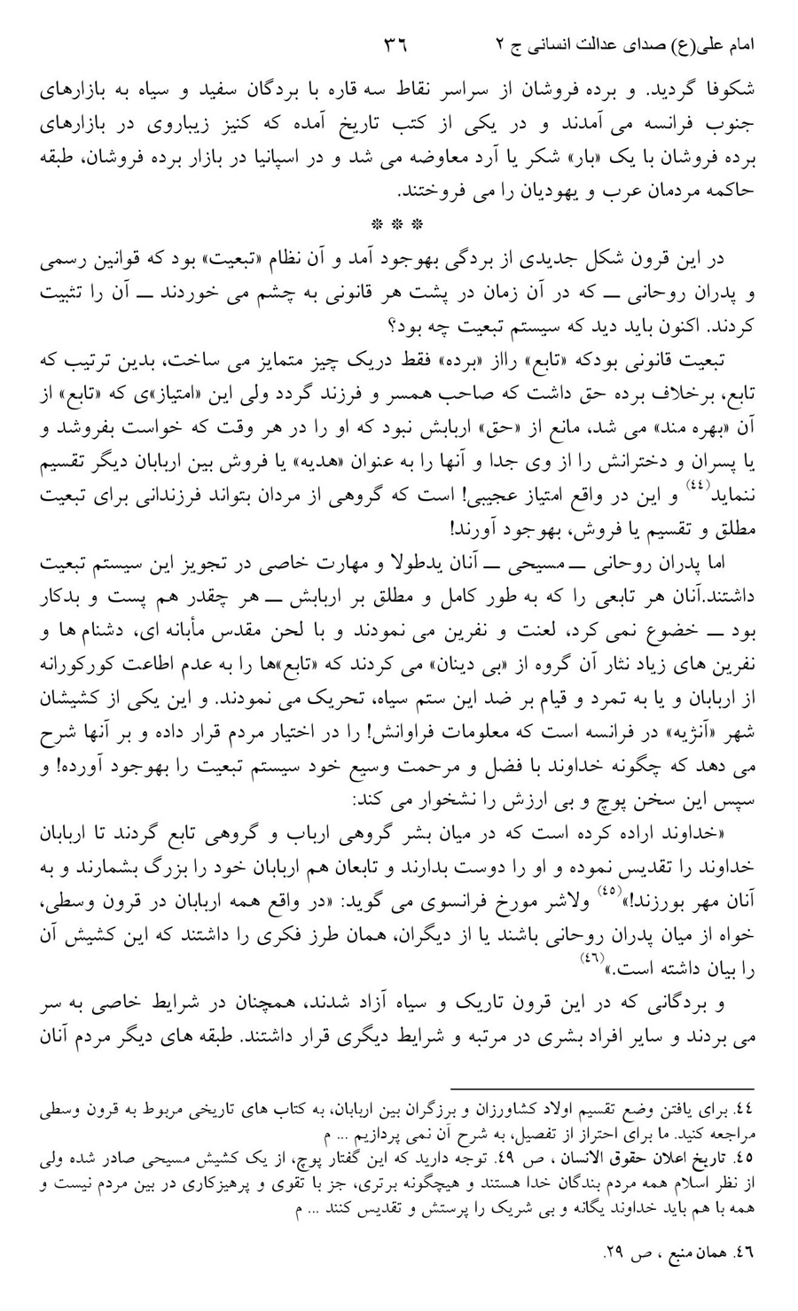 صفحه ۳۶