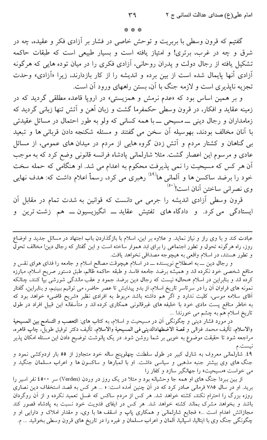 صفحه ۳۹