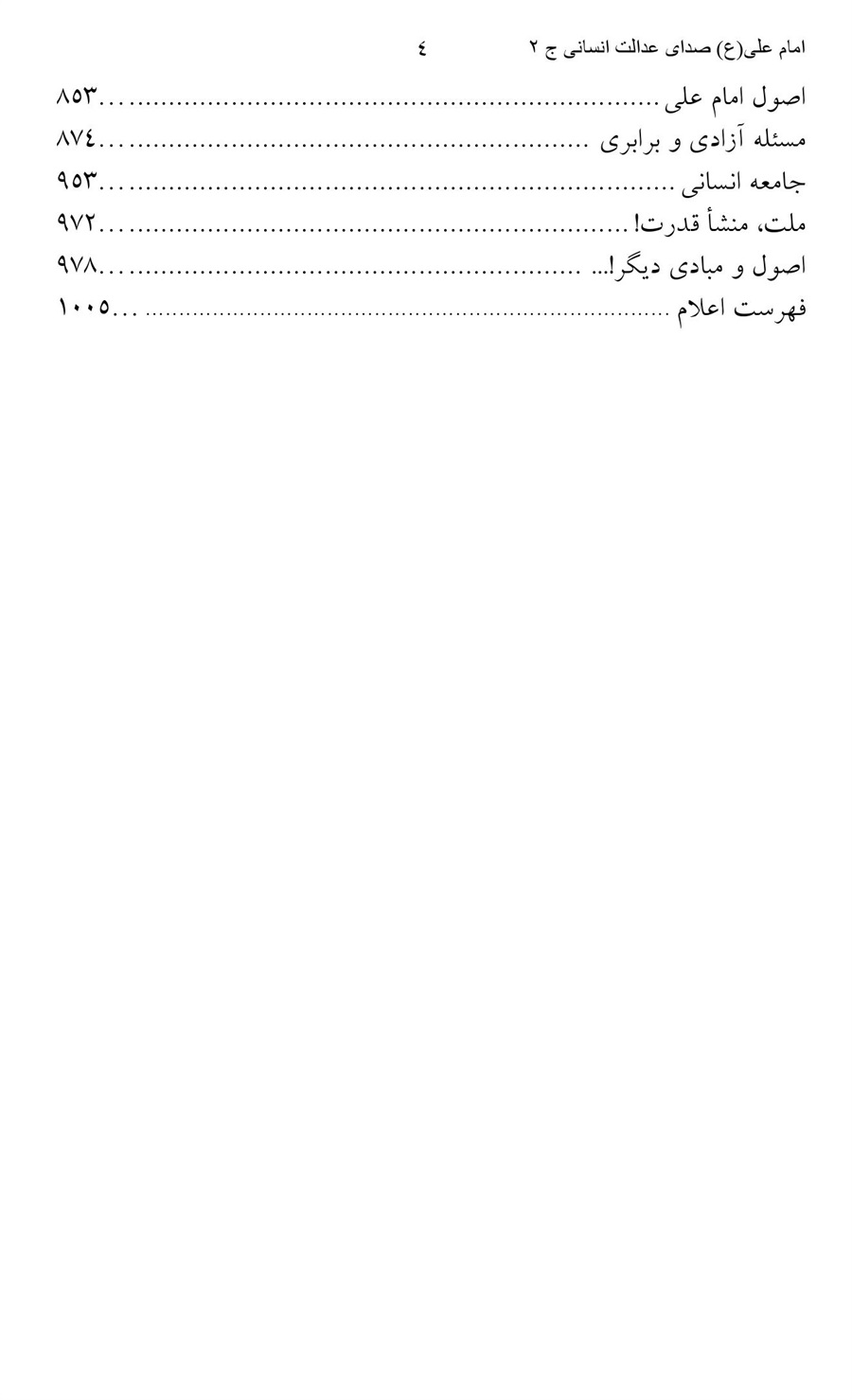 صفحه ۴