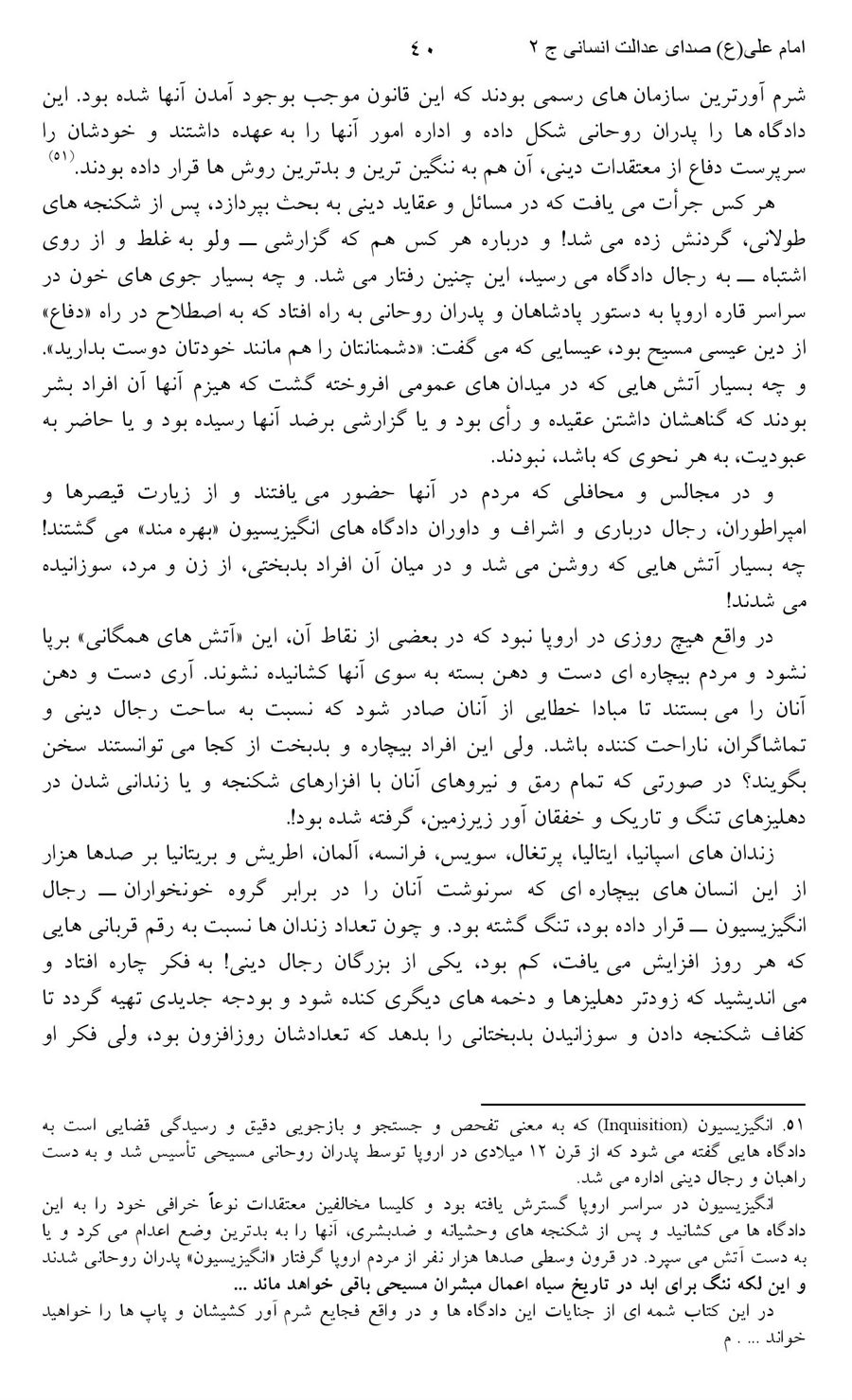 صفحه ۴۰