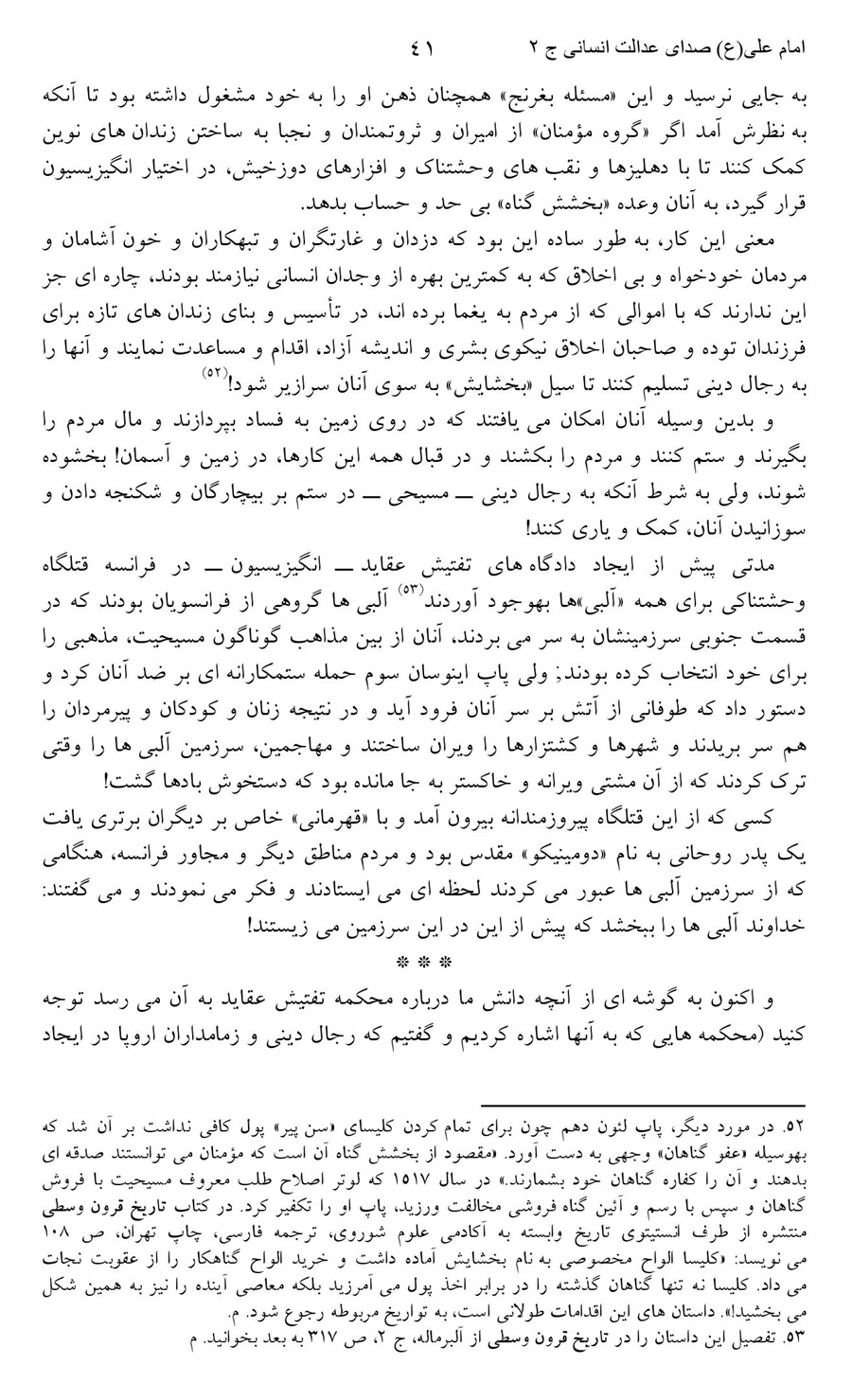 صفحه ۴۱
