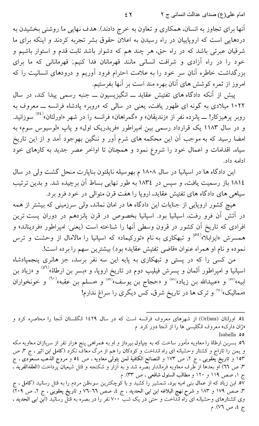 صفحه ۴۲