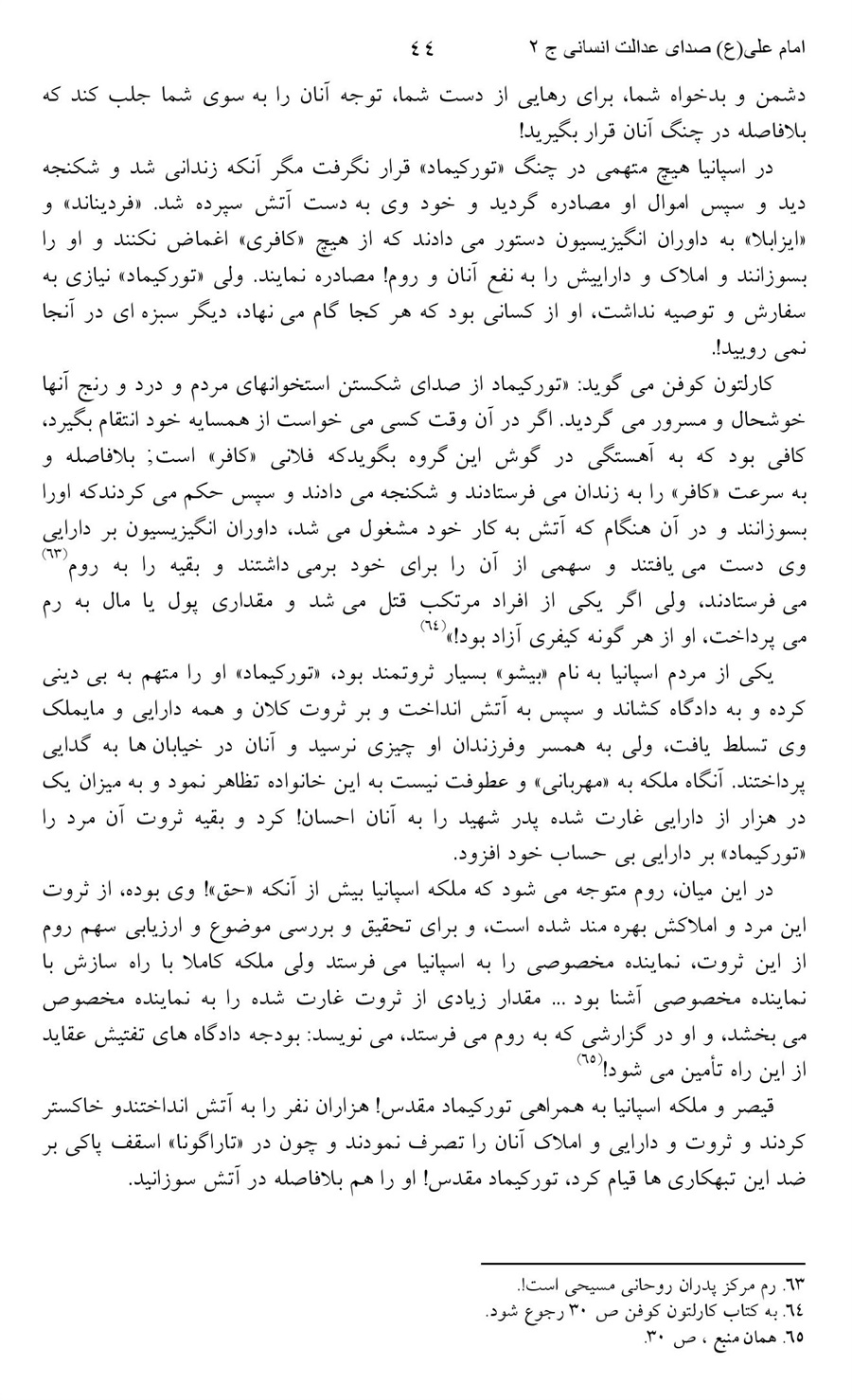 صفحه ۴۴