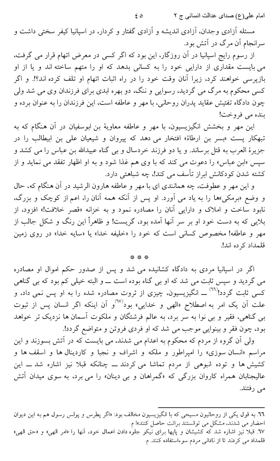 صفحه ۴۵