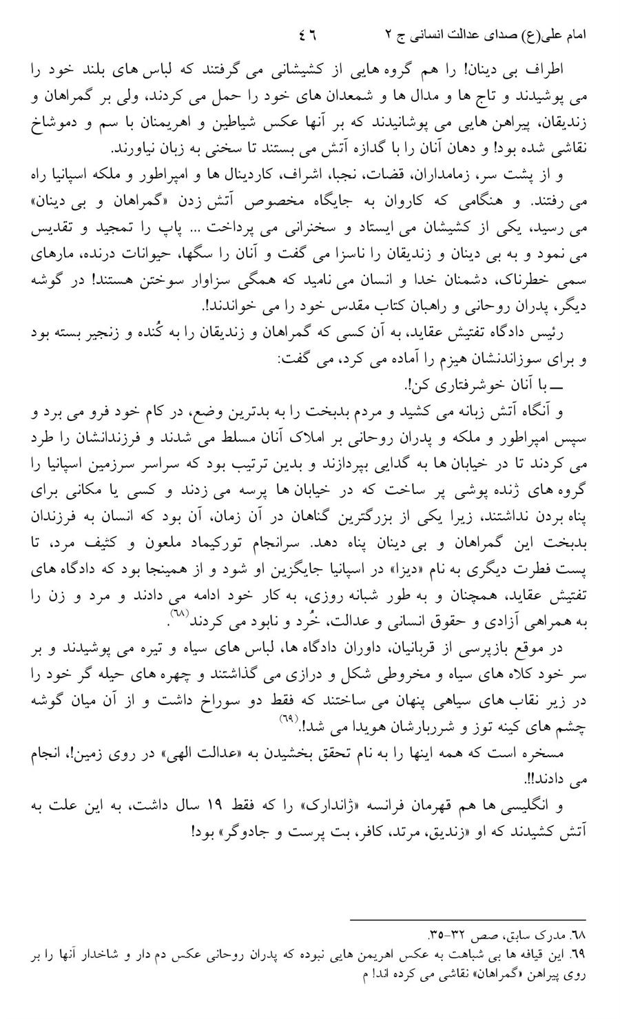 صفحه ۴۶