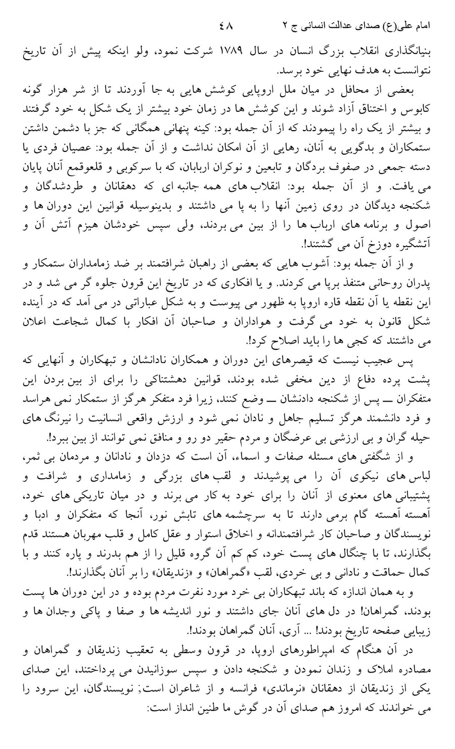 صفحه ۴۸