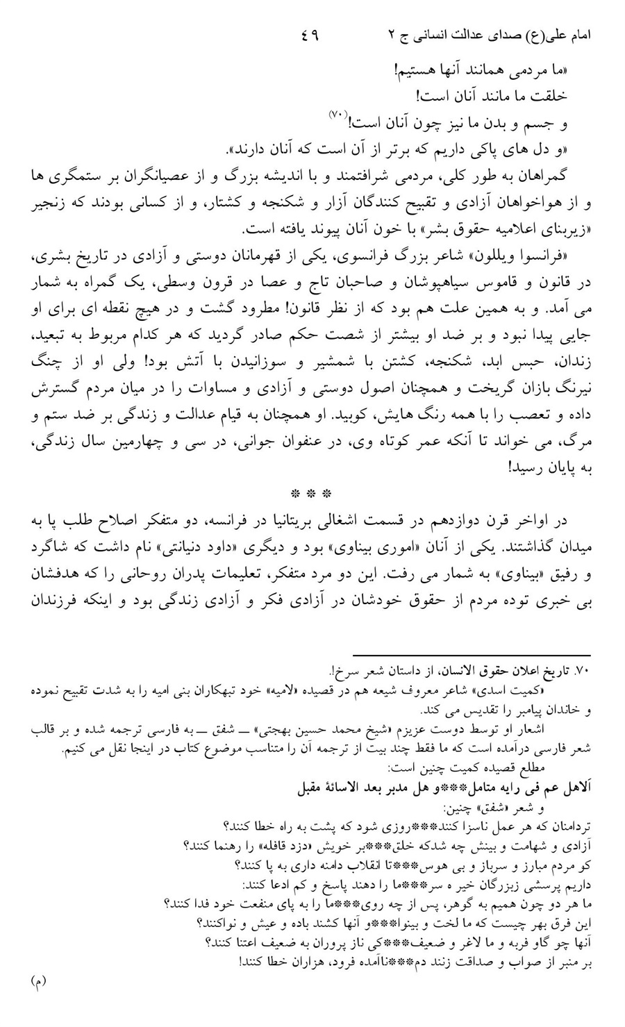 صفحه ۴۹