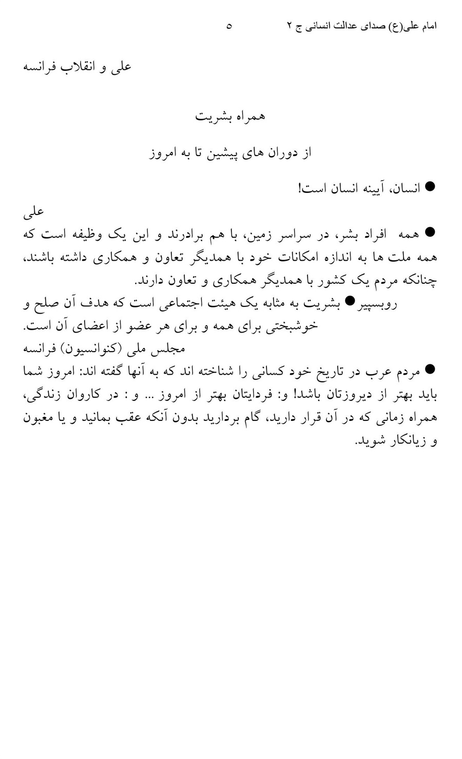 صفحه ۵