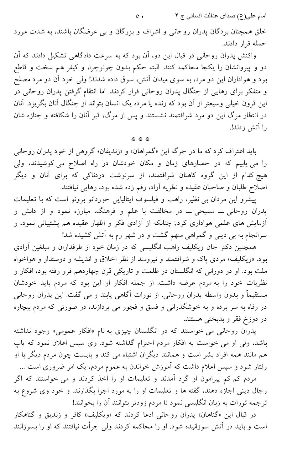 صفحه ۵۰