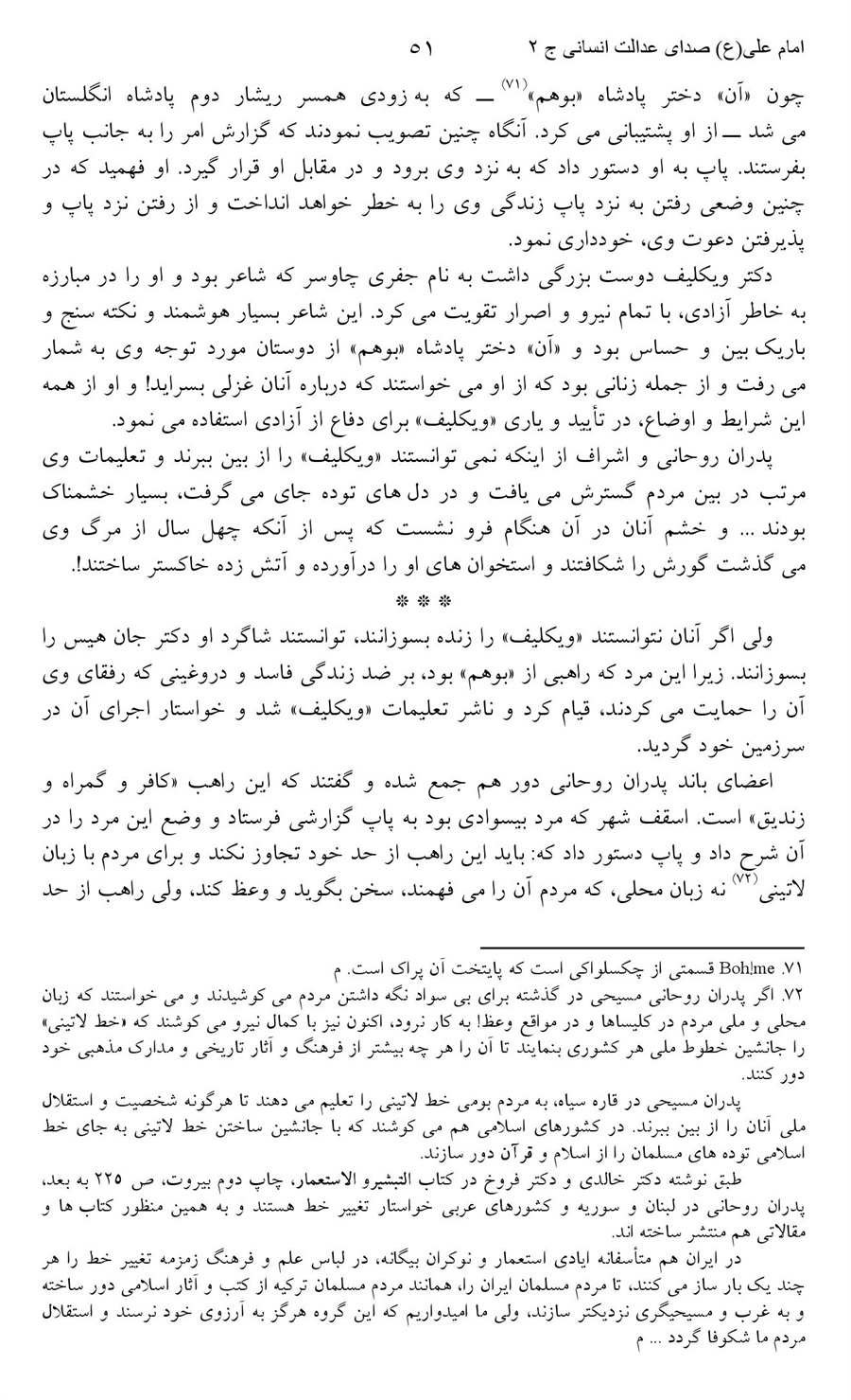 صفحه ۵۱