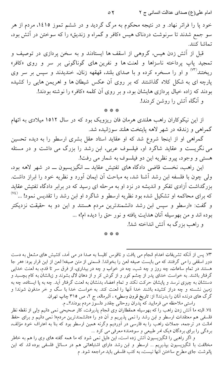 صفحه ۵۲