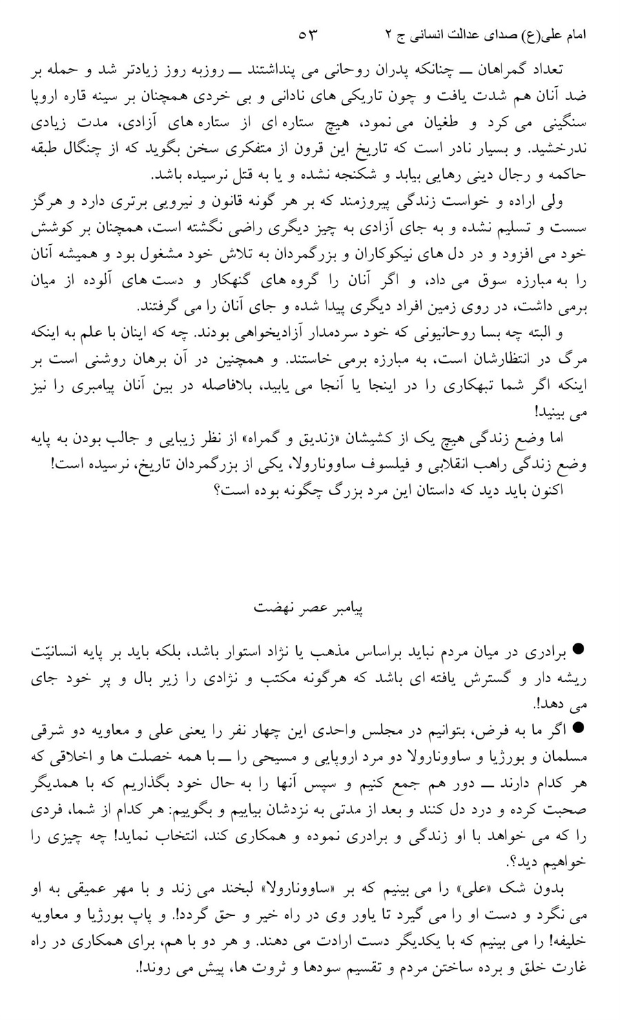 صفحه ۵۳