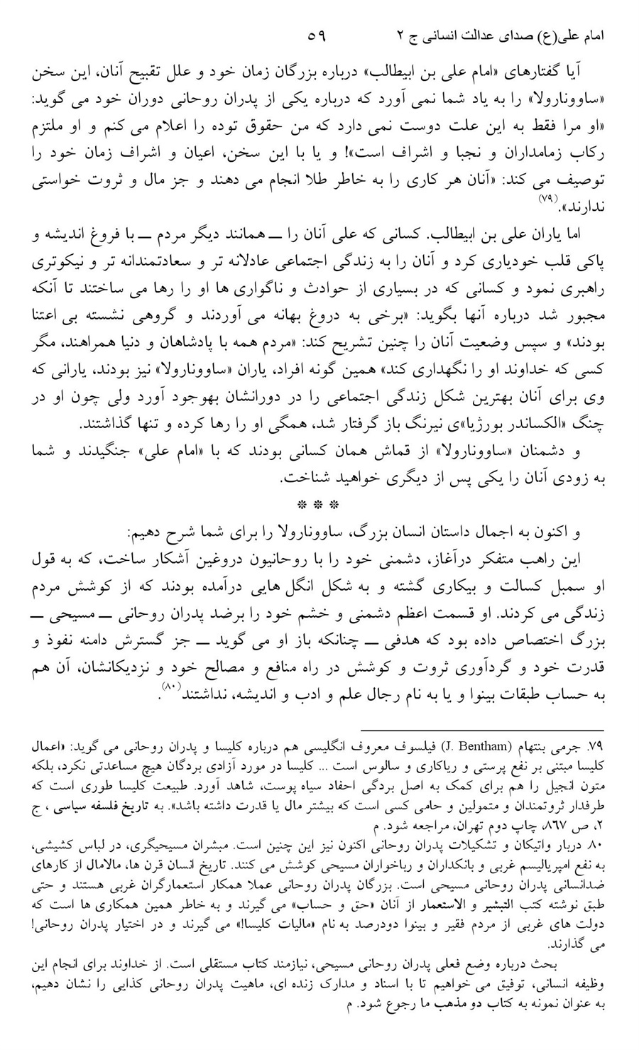 صفحه ۵۹