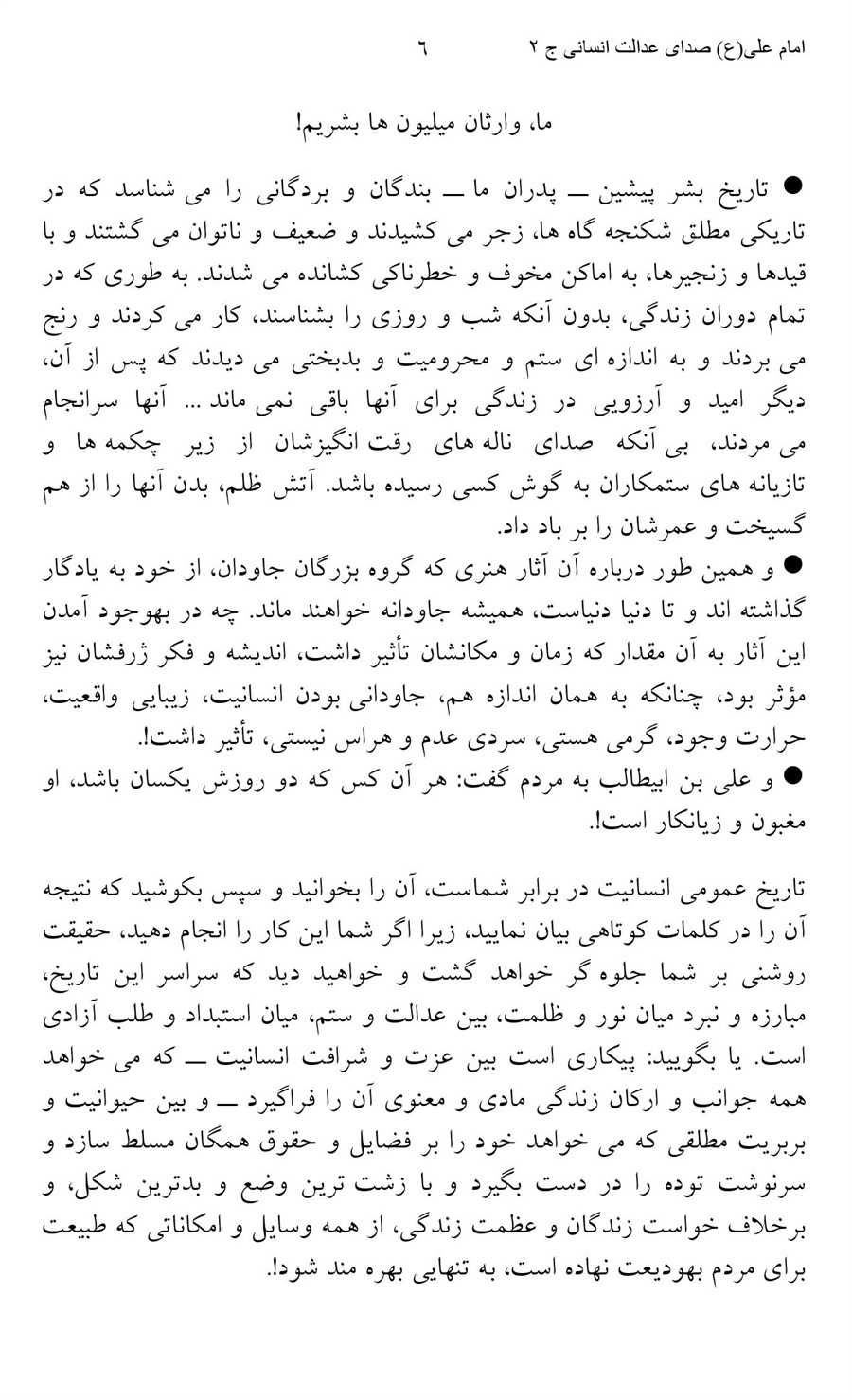 صفحه ۶