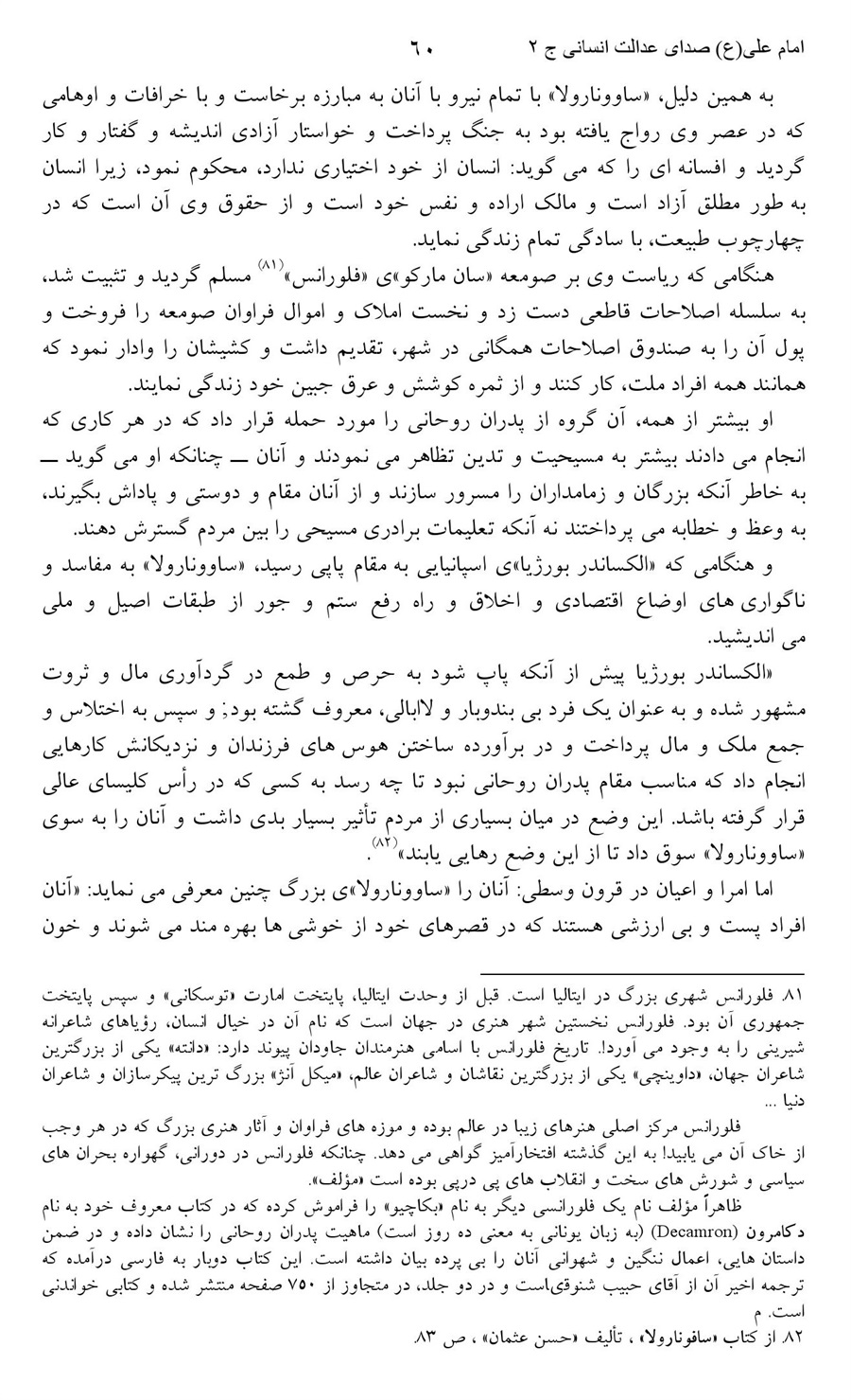 صفحه ۶۰