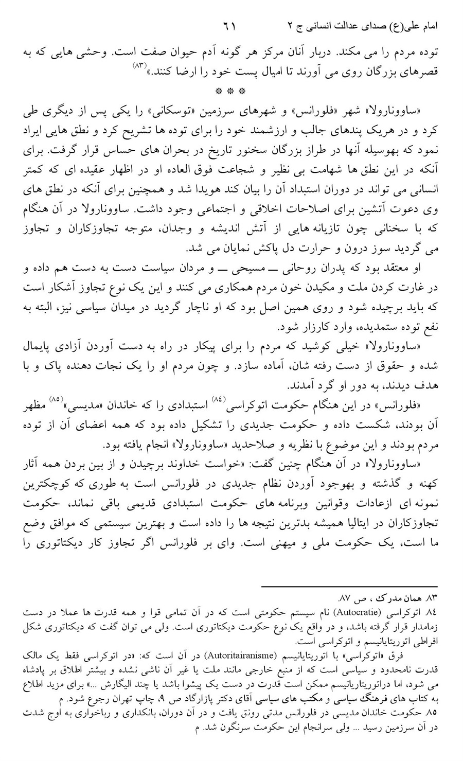 صفحه ۶۱