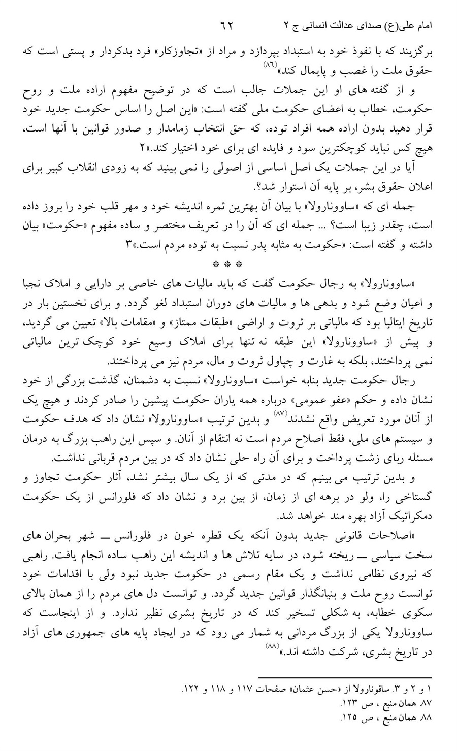 صفحه ۶۲