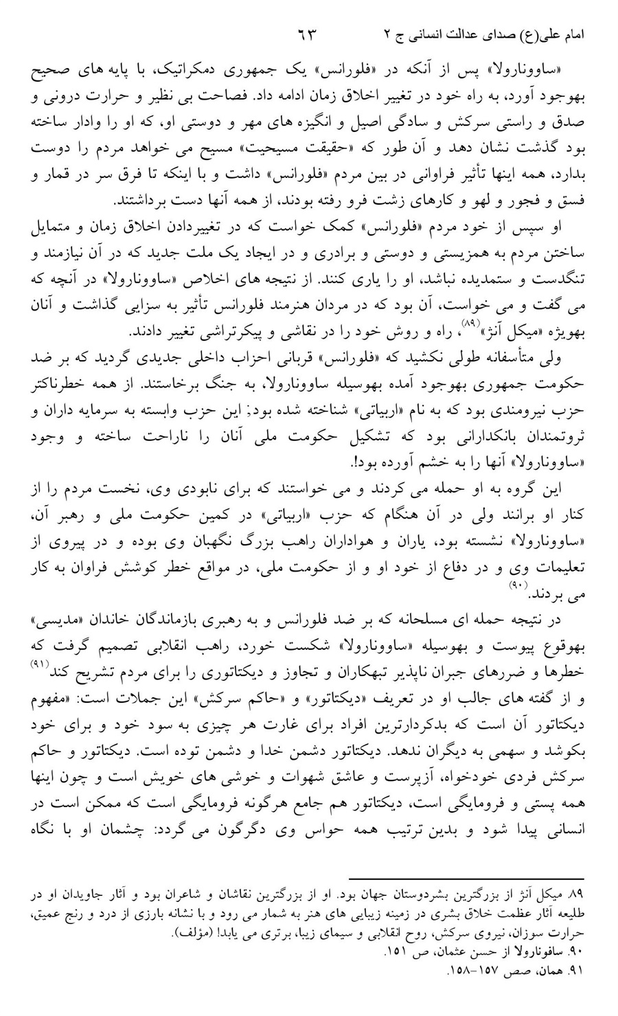 صفحه ۶۳