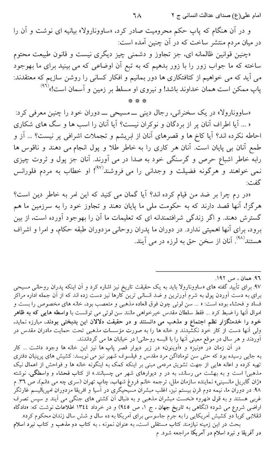 صفحه ۶۸