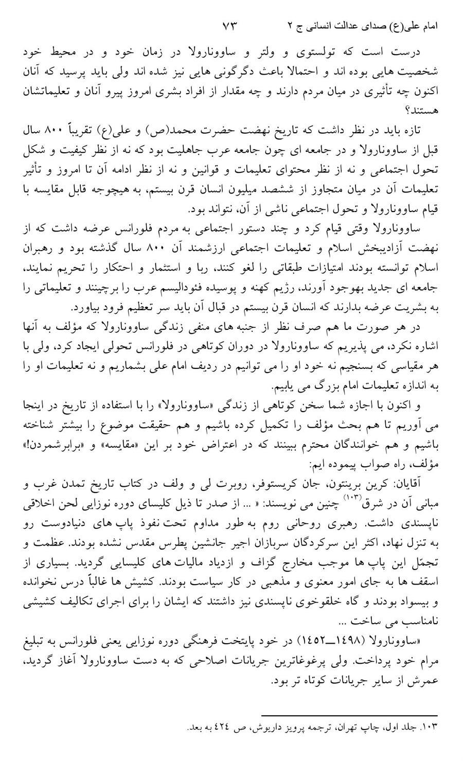 صفحه ۷۳