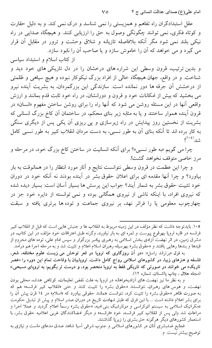 صفحه ۷۵