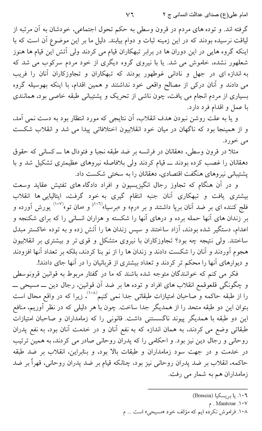 صفحه ۷۶