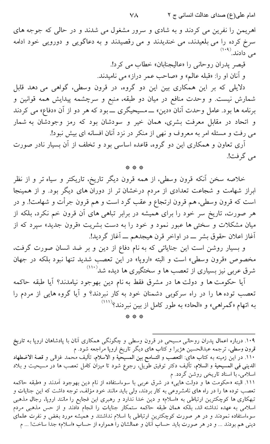 صفحه ۷۸