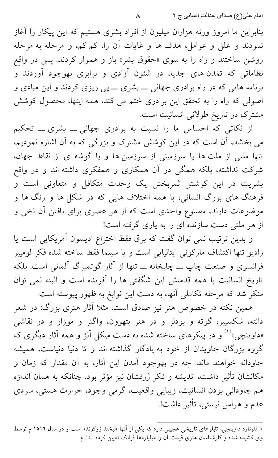 صفحه ۸