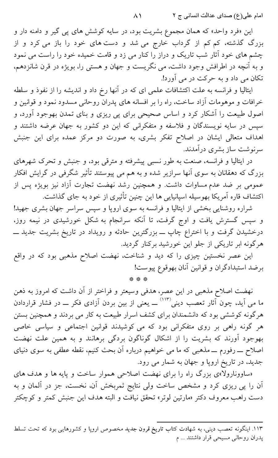 صفحه ۸۱