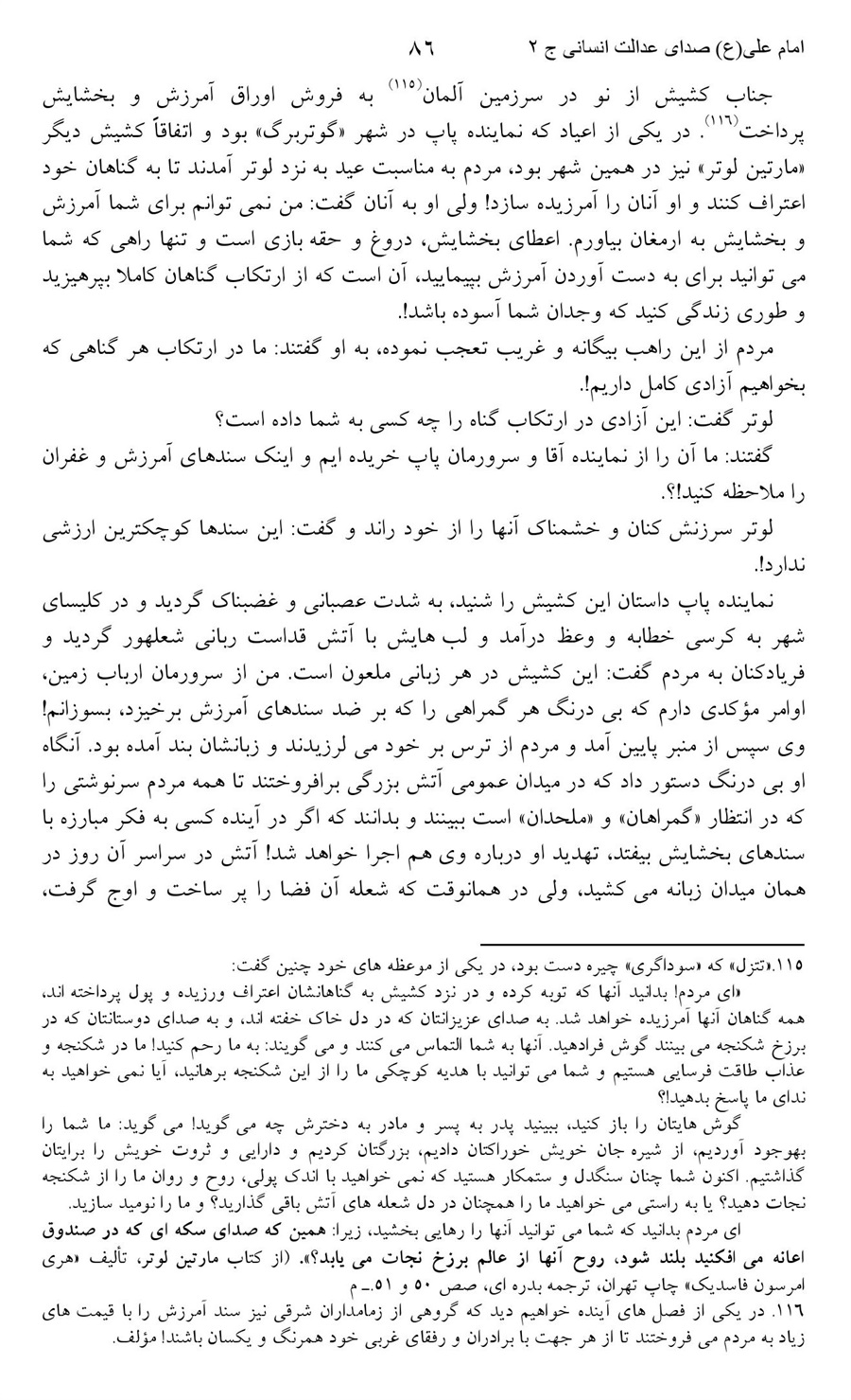 صفحه ۸۶