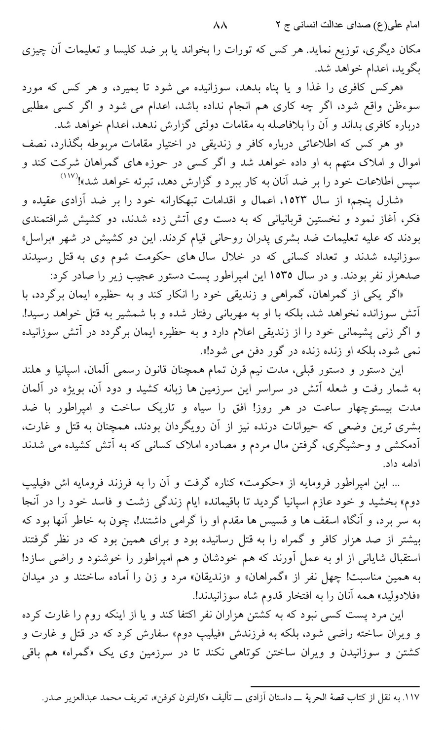 صفحه ۸۸