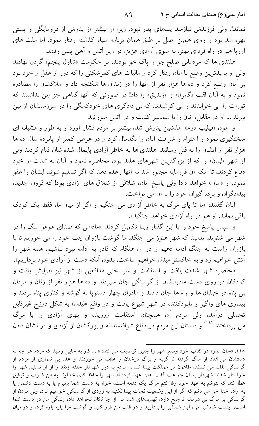 صفحه ۸۹