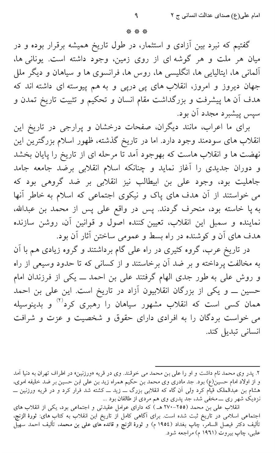 صفحه ۹