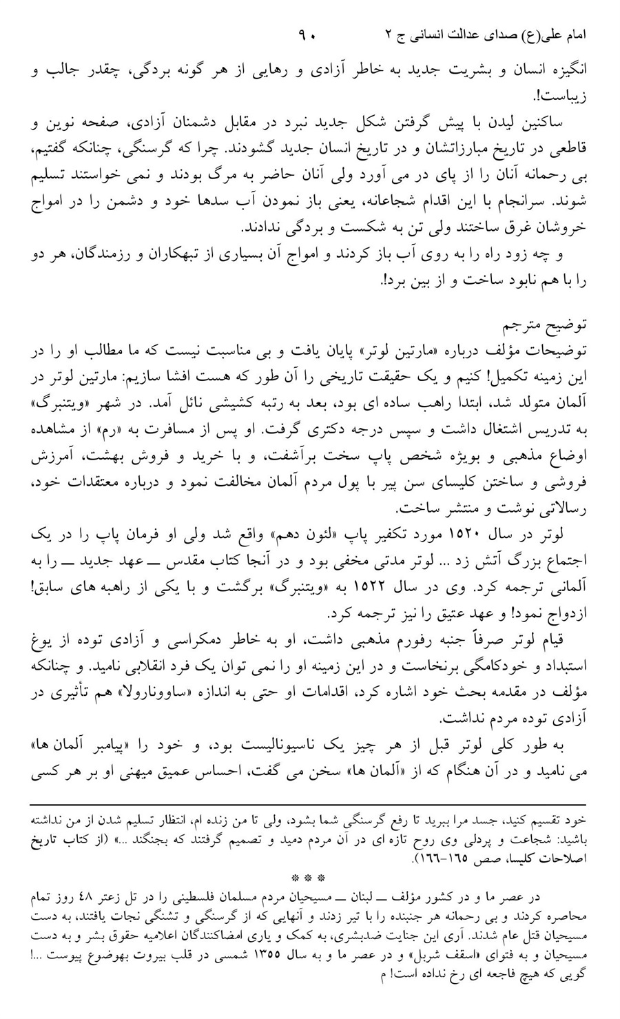 صفحه ۹۰