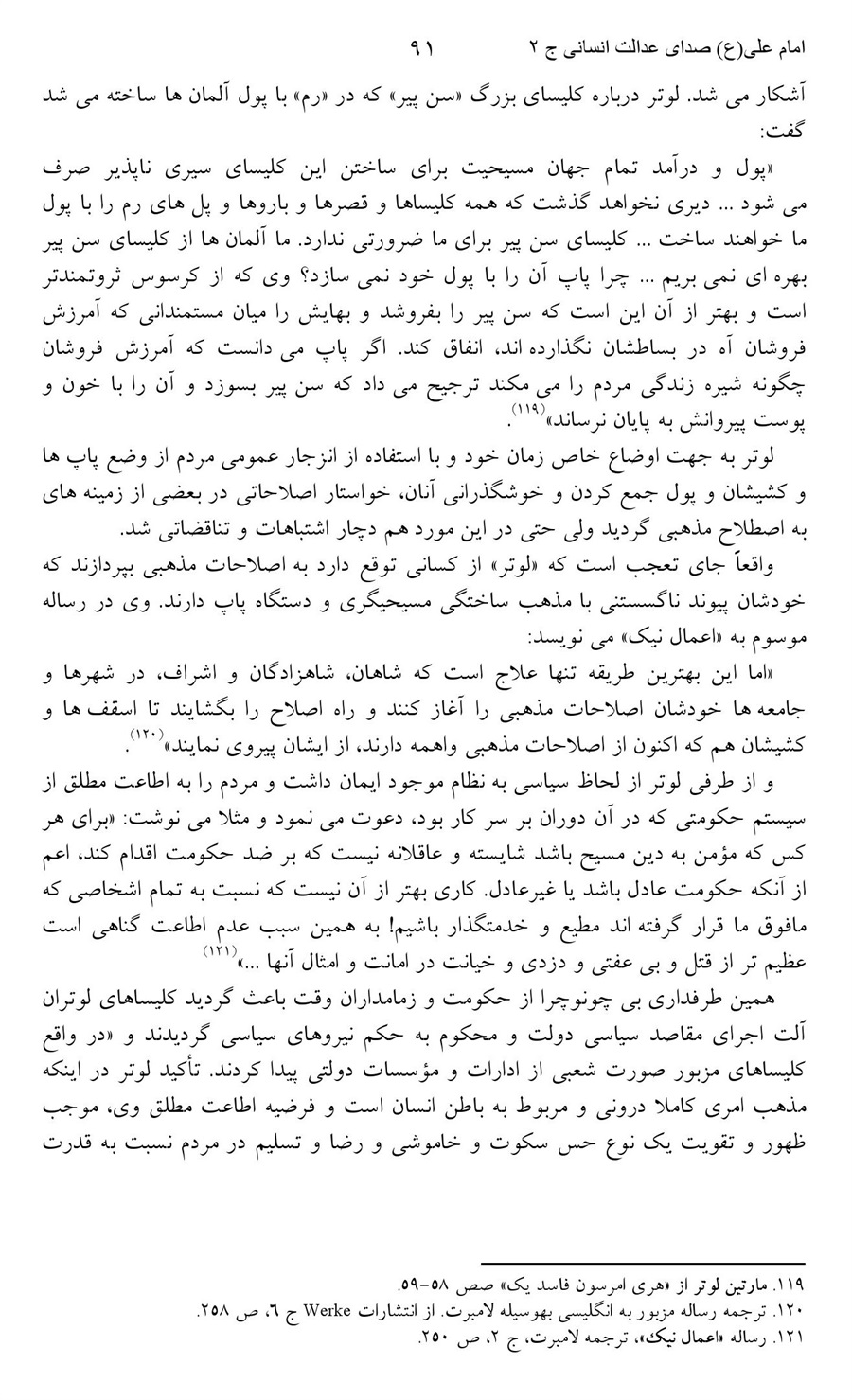 صفحه ۹۱