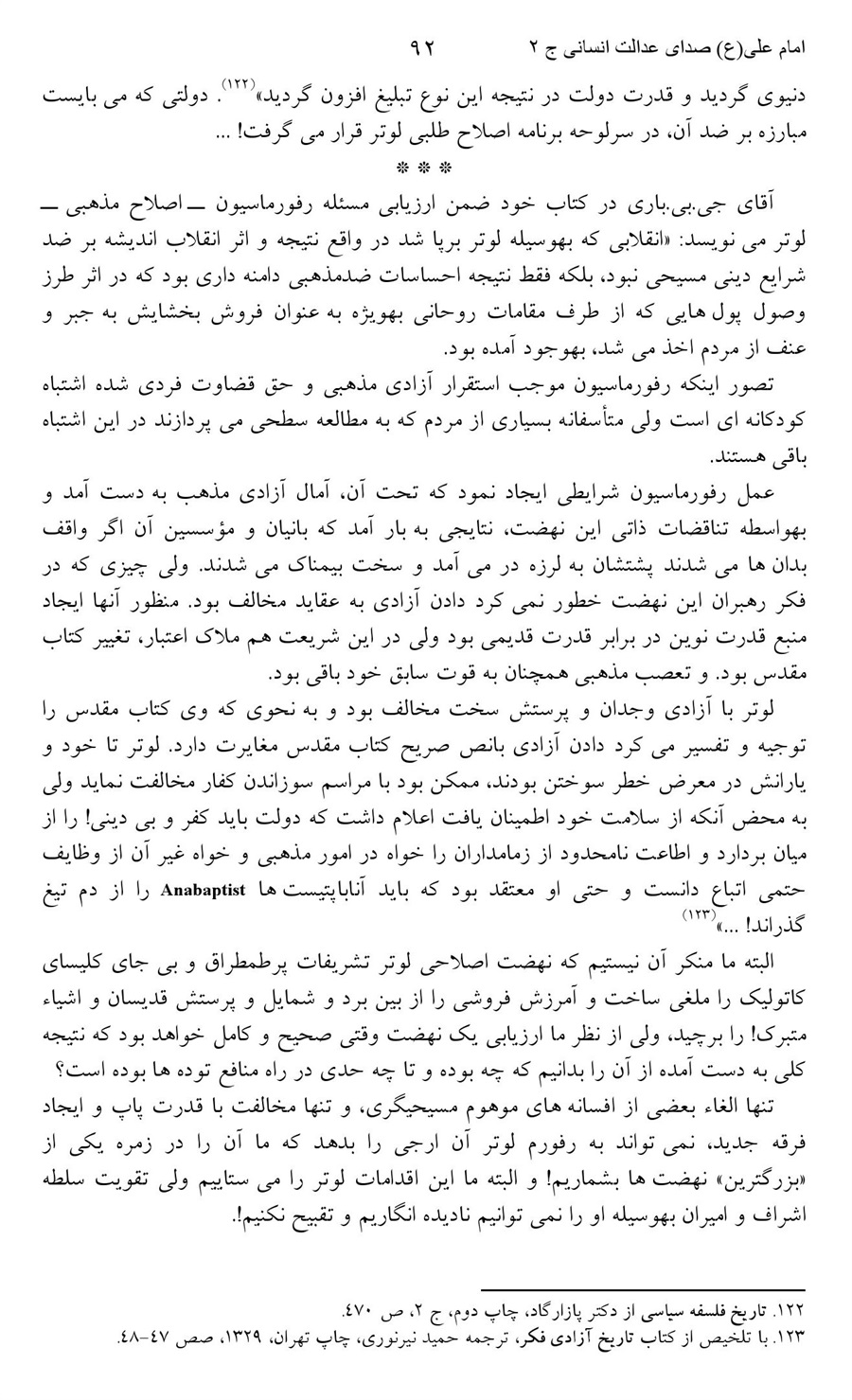 صفحه ۹۲