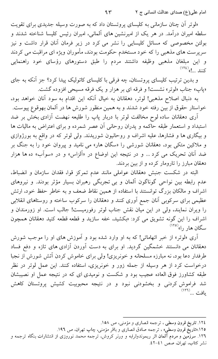 صفحه ۹۳