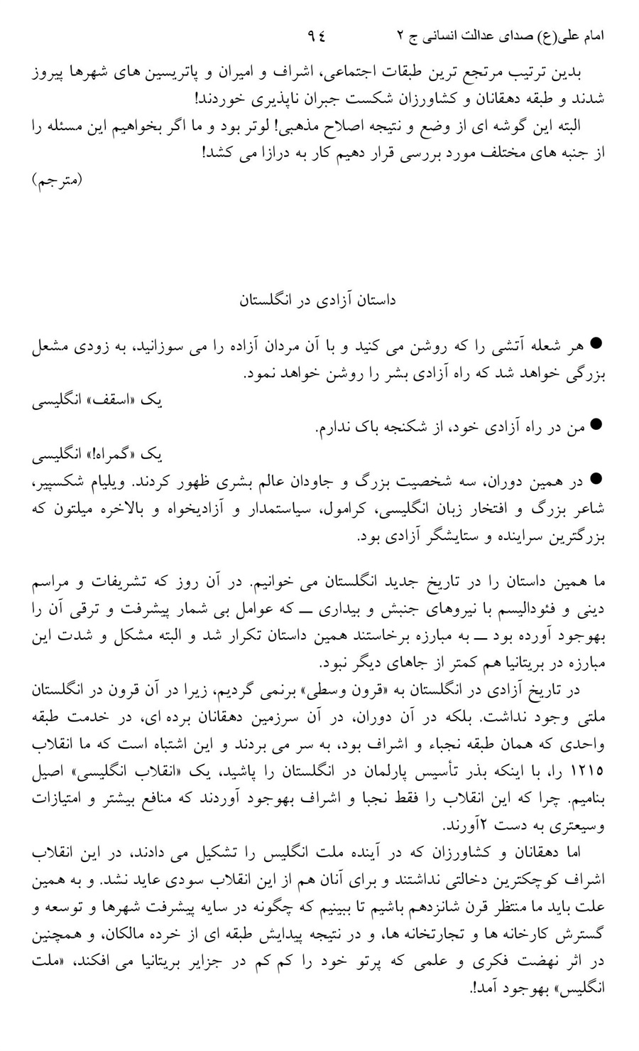 صفحه ۹۴