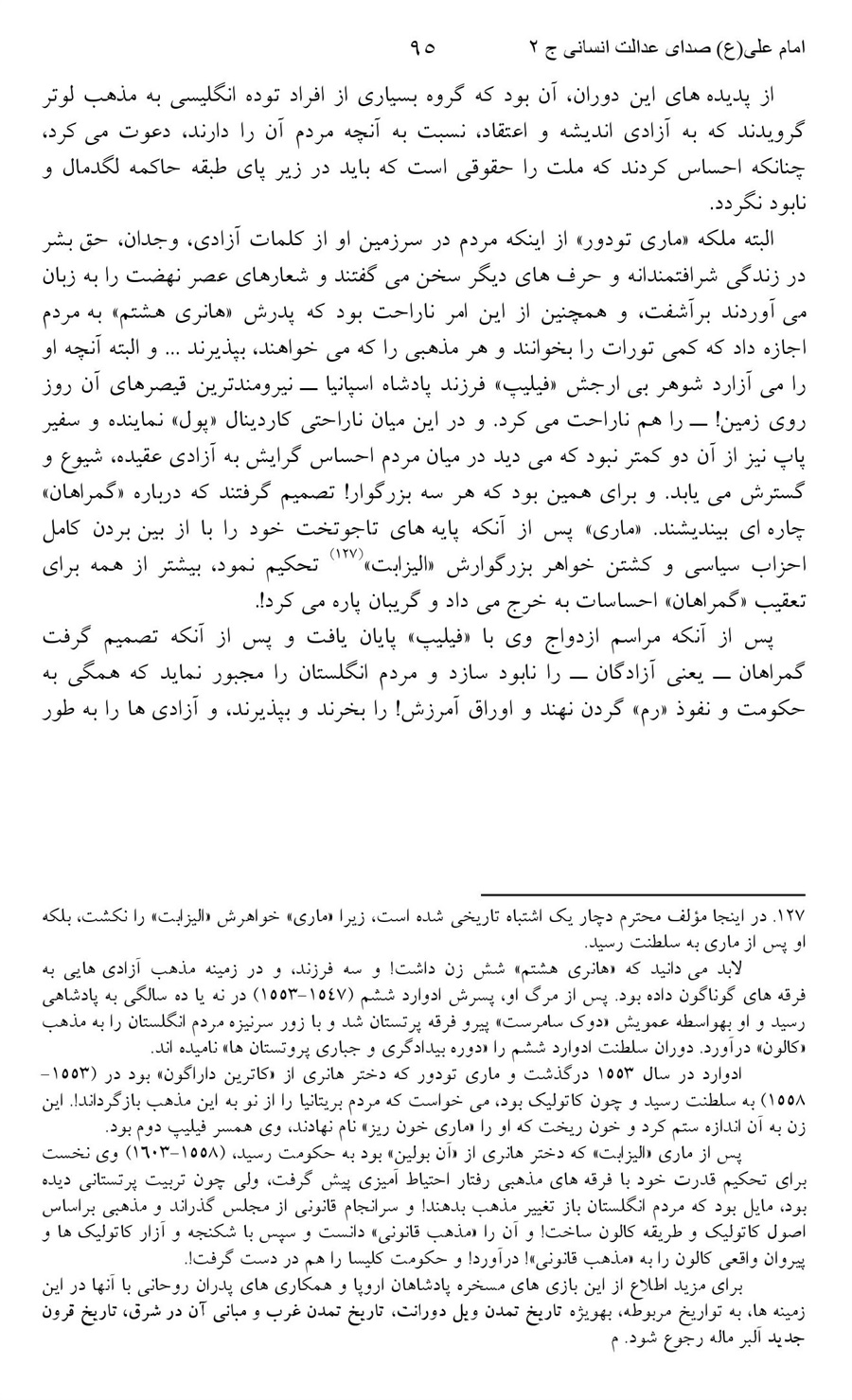 صفحه ۹۵