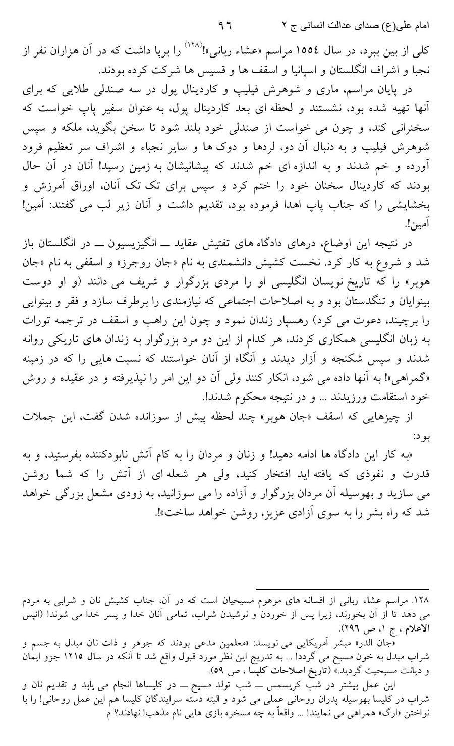 صفحه ۹۶