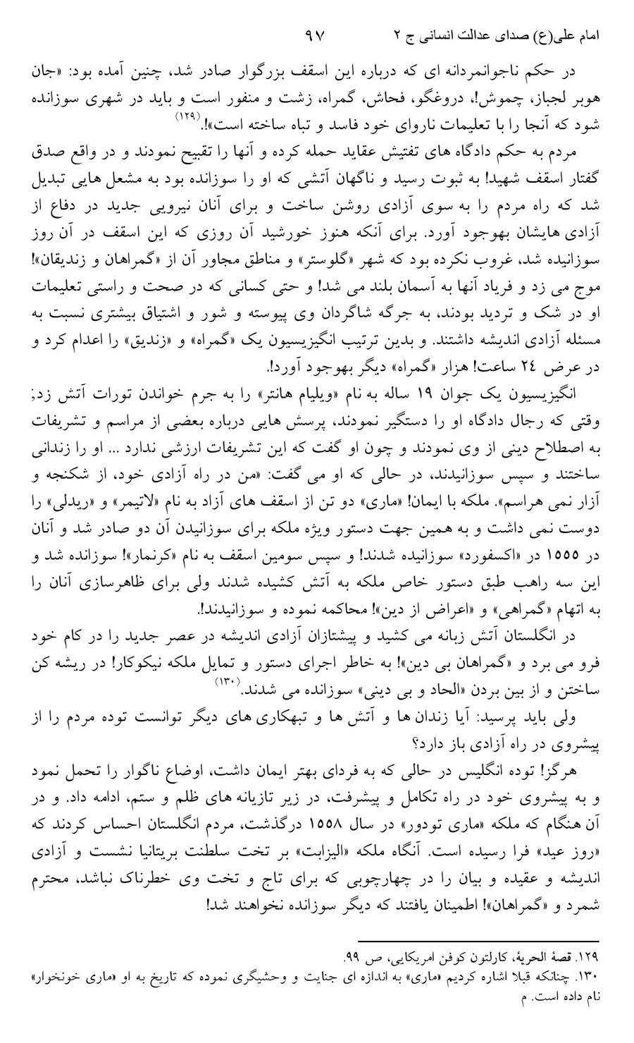 صفحه ۹۷