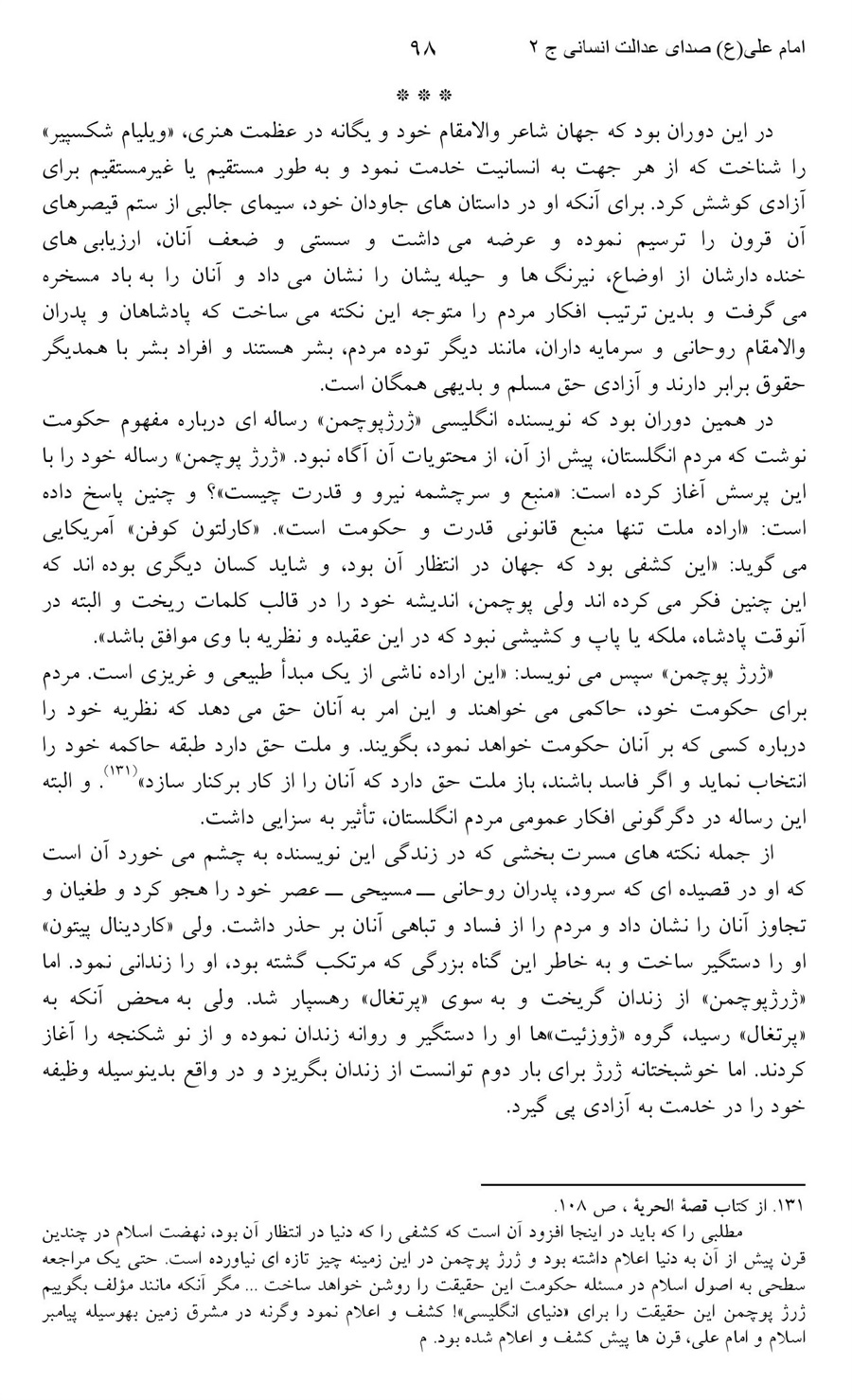 صفحه ۹۸
