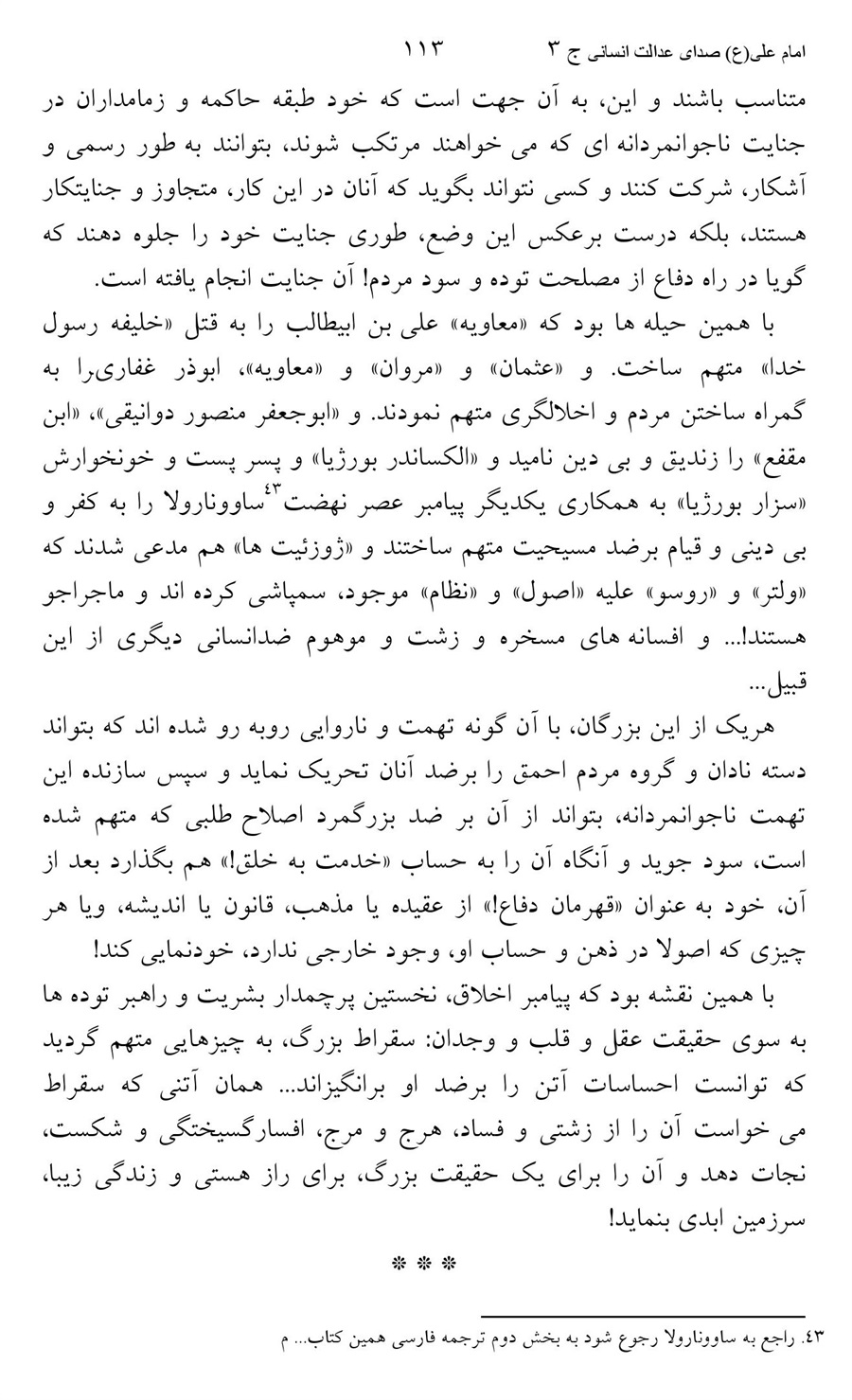 صفحه ۱۱۳