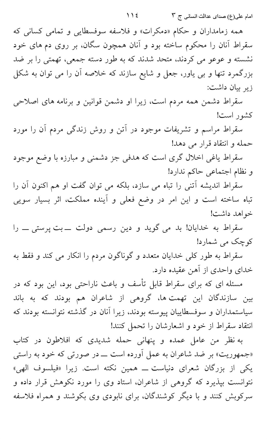 صفحه ۱۱۴