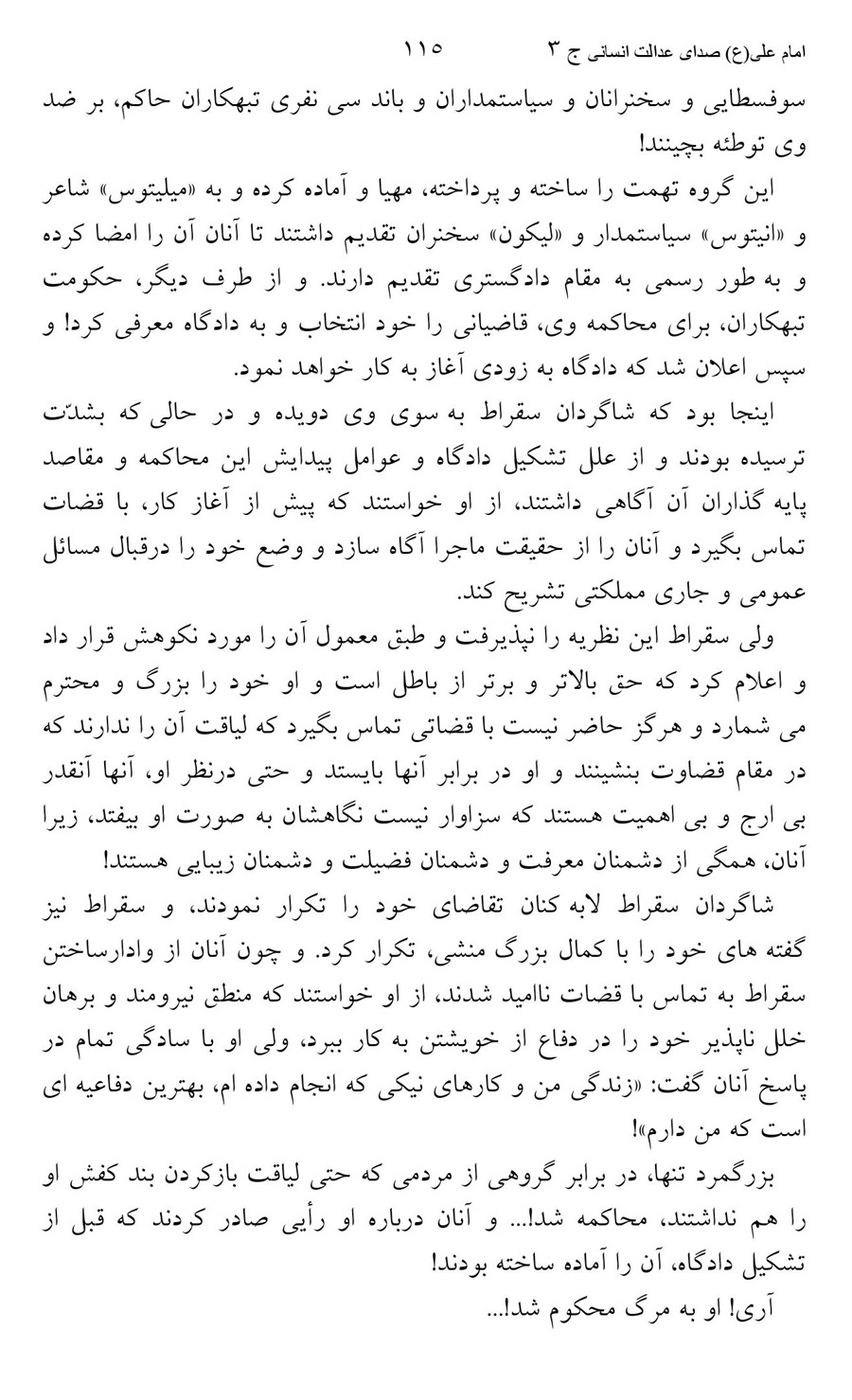 صفحه ۱۱۵